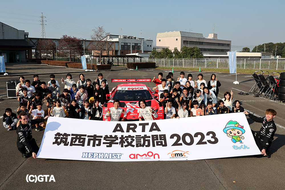 SUPER GT学校訪問企画 ARTAが子どもたちにモータースポーツの